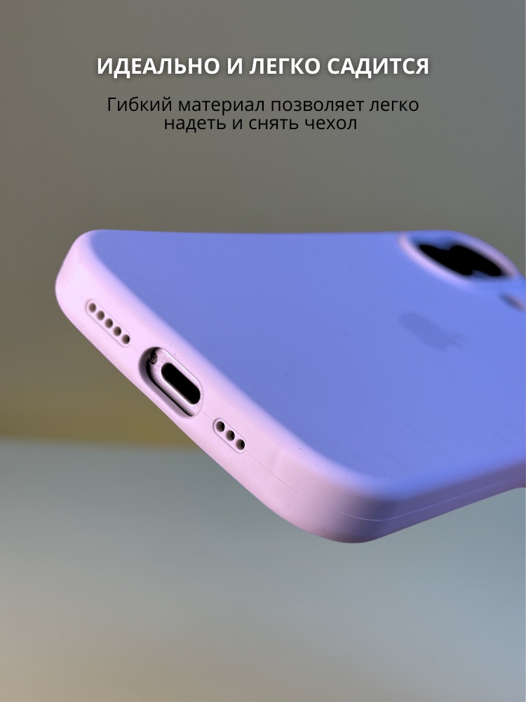 04-669.jpg Чехол Mobile Store для Apple iPhone 17 сиреневый — изображение 4