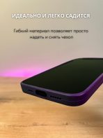 Чехол Mobile Store для Apple iPhone 15 фиолетовый — изображение 4