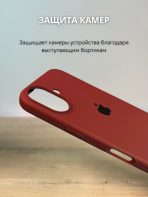 Чехол Mobile Store для Apple iPhone 16 красный — изображение 4