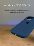 Чехол Mobile Store для Apple iPhone 16 Pro Max темно-синий — изображение 4