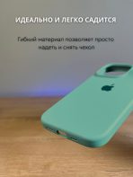 Чехол Mobile Store для Apple iPhone 16 Pro Max светло-зеленый — изображение 4