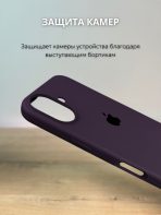 Чехол Mobile Store для Apple iPhone 16 фиолетовый — изображение 4