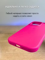 Чехол Mobile Store для Apple iPhone 15 Pro Max темно-розовый — изображение 4