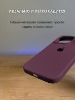 Чехол Mobile Store для Apple iPhone 16 Pro бордовый — изображение 4
