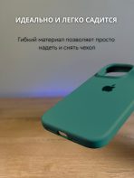 Чехол Mobile Store для Apple iPhone 16 Pro Max зеленый — изображение 4