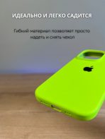 Чехол Mobile Store для Apple iPhone 16 Pro светло-зеленый — изображение 4