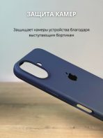Чехол Mobile Store для Apple iPhone 16 темно-синий — изображение 4