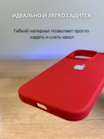 Чехол Mobile Store для Apple iPhone 16 Pro Max красный — изображение 4