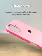 Чехол Mobile Store для Apple iPhone 16 розовый — изображение 4