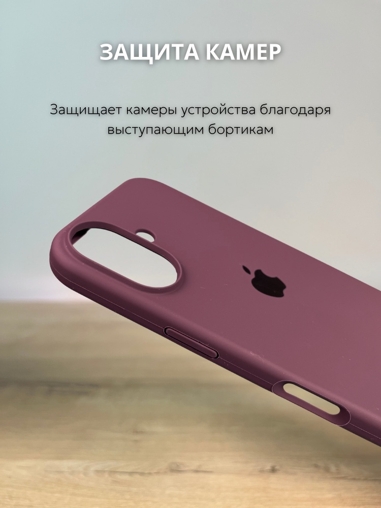 04-878.jpg Чехол Mobile Store для Apple iPhone 16 темно-бордовый — изображение 4