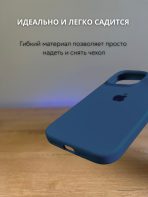 Чехол Mobile Store для Apple iPhone 16 Pro темно-синий — изображение 4