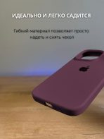 Чехол Mobile Store для Apple iPhone 16 Pro Max бордовый — изображение 4