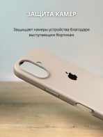 Чехол Mobile Store для Apple iPhone 16 бежевый — изображение 4