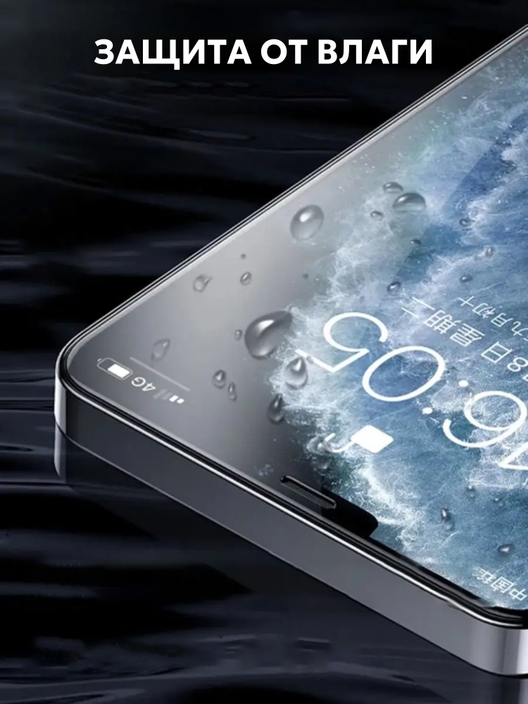 04-92.jpg Стекло Mobile Store для Apple iPhone 14 Pro Max MS-GL51 черный — изображение 4