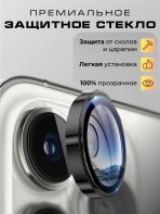 Стекло Mobile Store для Apple iPhone 14 Pro Max LK-04 фиолетовый — изображение 4