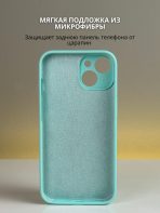 Чехол Mobile Store для Apple iPhone 14 светло-бирюзовый — изображение 5