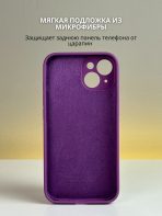 Чехол Mobile Store для Apple iPhone 14 фиолетовый — изображение 5