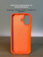 Чехол Mobile Store для Apple iPhone 17 оранжевый — изображение 5