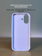 Чехол Mobile Store для Apple iPhone 17 сиреневый — изображение 5