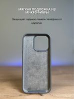 Чехол Mobile Store для Apple iPhone 15 Pro Max серый — изображение 5