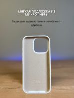 Чехол Mobile Store для Apple iPhone 15 Pro Max белый — изображение 5