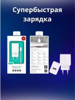 Зарядное устройство Mobile Store EU-05T Lightning 18 Вт белый — изображение 5