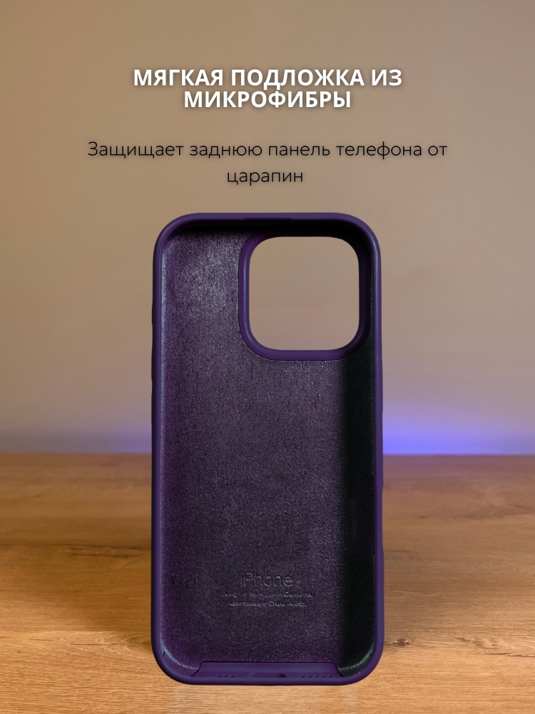 05-381.jpg Чехол Mobile Store для Apple iPhone 15 Pro фиолетовый — изображение 5