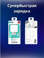 Зарядное устройство Mobile Store EU-15T USB, Lightning 15 Вт белый — изображение 5