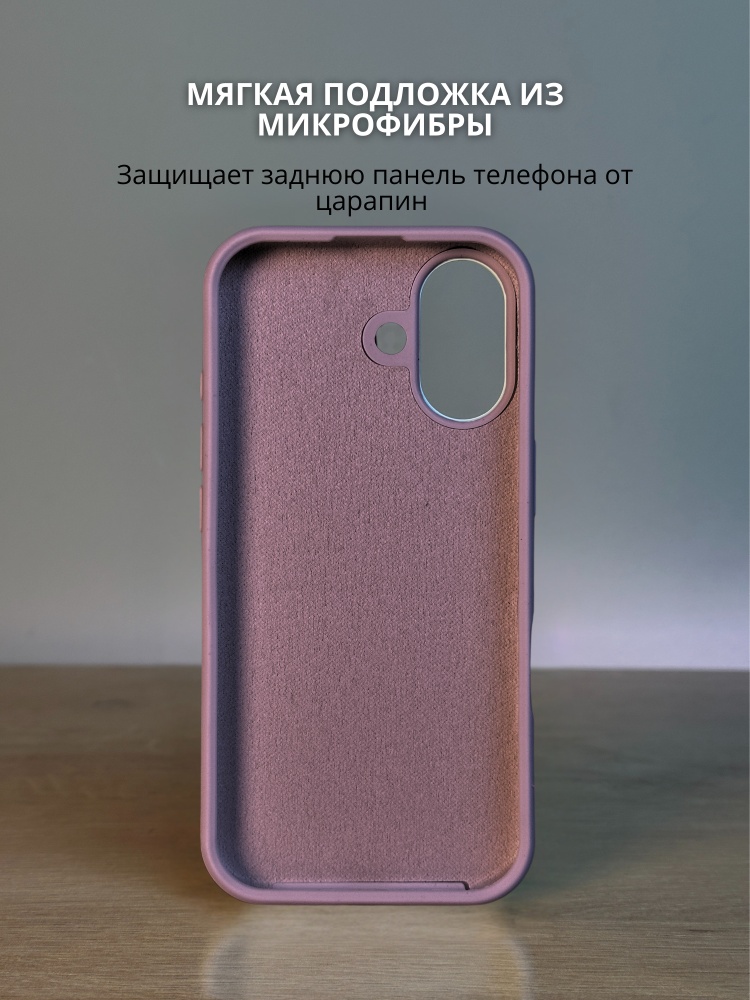 05-463.jpg Чехол Mobile Store для Apple iPhone 17 лавандовый — изображение 5