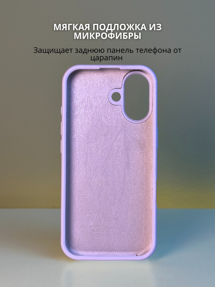05-513.jpg Чехол Mobile Store для Apple iPhone 17 сиреневый — изображение 5