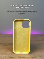 Чехол Mobile Store для Apple iPhone 15 желтый — изображение 5