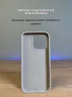 Чехол Mobile Store для Apple iPhone 15 Pro Max бежевый — изображение 5