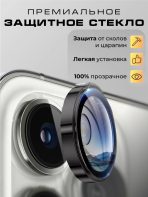 Стекло Mobile Store для Apple 13 Pro LK-04 золотистый — изображение 5