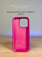 Чехол Mobile Store для Apple iPhone 15 Pro Max темно-розовый — изображение 5