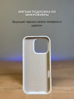 Чехол Mobile Store для Apple iPhone 16 Pro Max белый — изображение 5