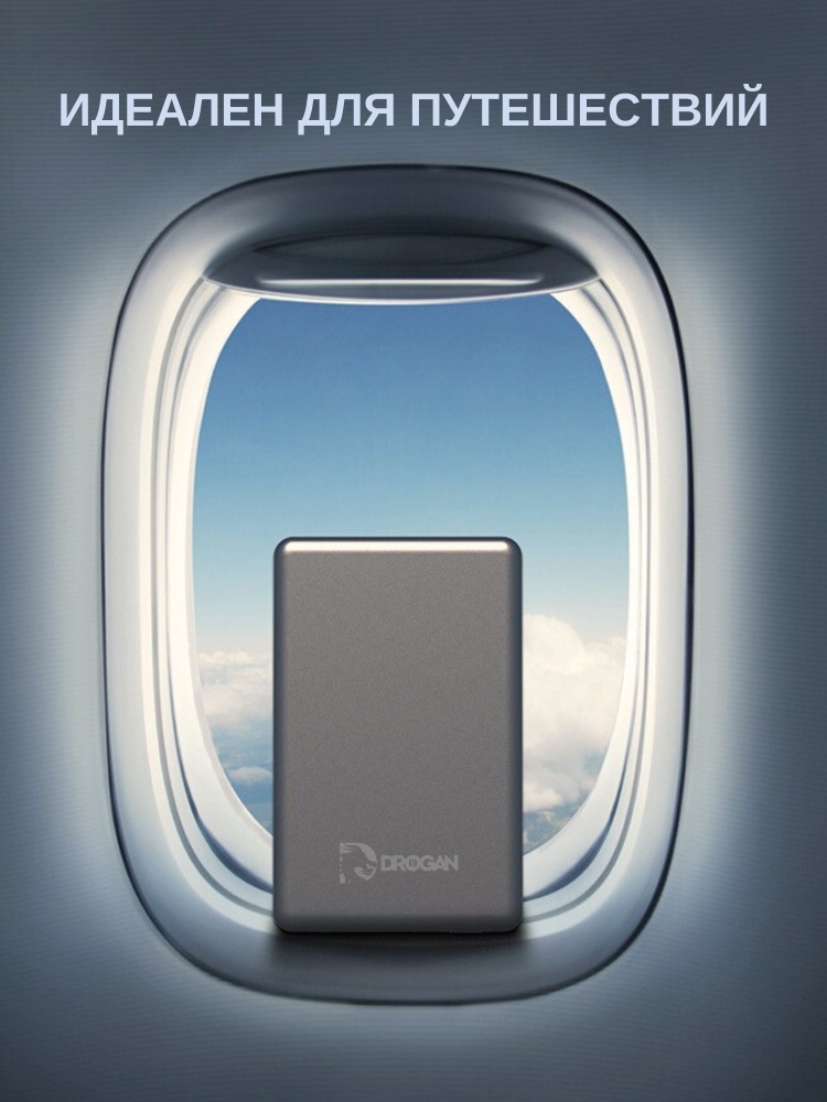 05-7.jpg Внешний аккумулятор Drogan DR-01 10000 мАч 20 Вт серый — изображение 5