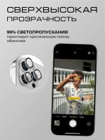 Стекло Mobile Store для Apple iPhone 14 Pro Max LK-04 серебристый — изображение 5