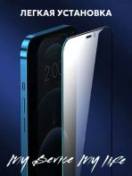 Стекло Mobile Store для Apple iPhone 14 Pro MS-GL80 черный — изображение 5