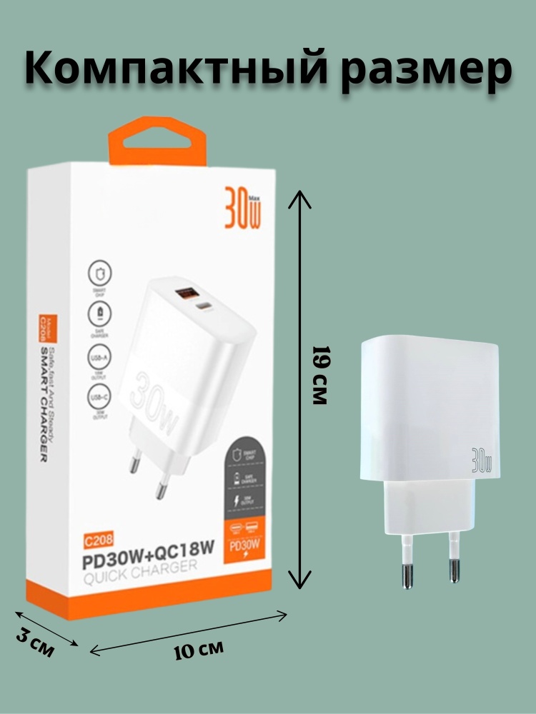 06-19.jpg Зарядное устройство Mobile Store WUW USB Type-C 30 Вт белый — изображение 6