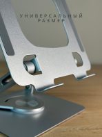 Подставка Mobile Store серебристый — изображение 6