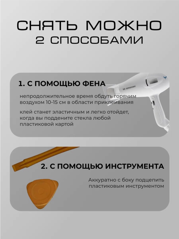 06-59.jpg Стекло Mobile Store для Apple iPhone 14 Pro Max LK-04 серебристый — изображение 6