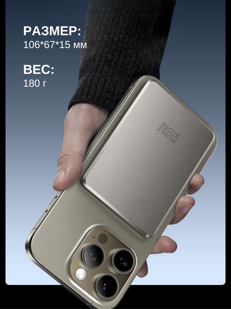 06-6.jpg Внешний аккумулятор Mobile Store MS-001 10000 мАч 20 Вт серый — изображение 6