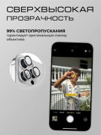 Стекло Mobile Store для Apple 13 Pro LK-04 синий — изображение 6