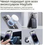 Чехол Mobile Store для Apple iPhone 16 Pro Max серый — изображение 7