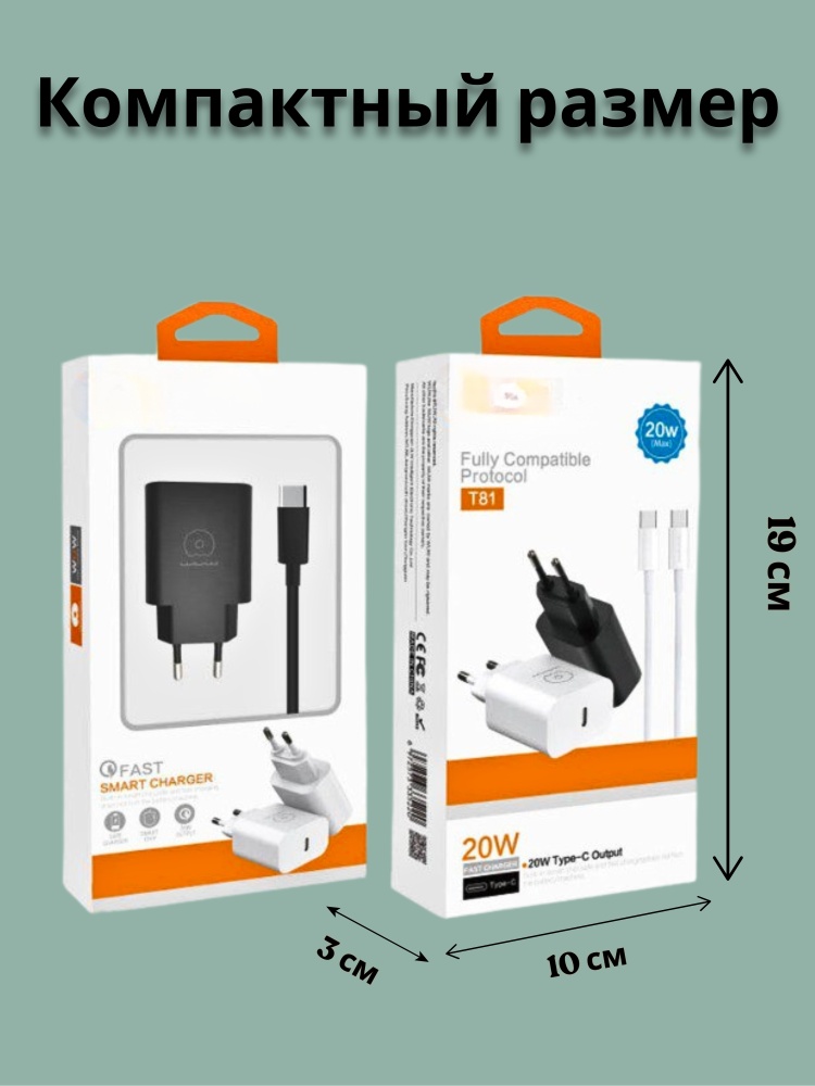 07-6.jpg Зарядное устройство Mobile Store WUW USB Type-C 20 Вт черный — изображение 7