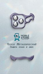 Чехол Mobile Store для Apple iPhone 14 Pro Max фиолетовый — изображение 8